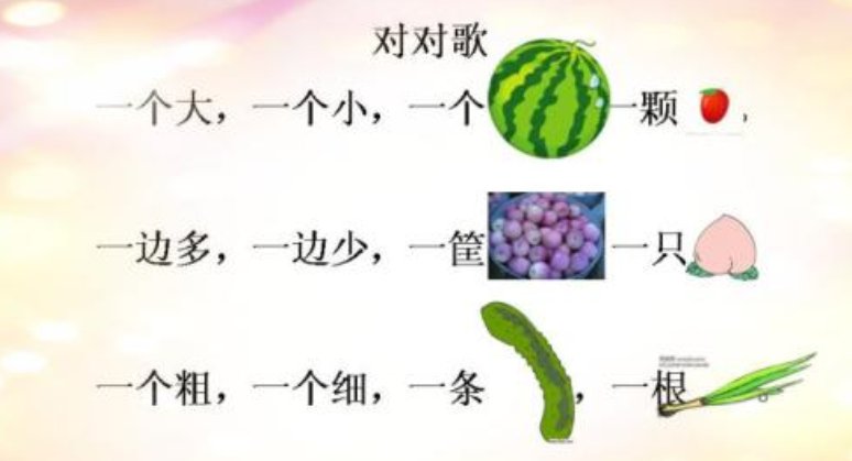 对对子常见的有哪些？