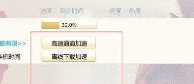迅雷会员特权如何使用？
