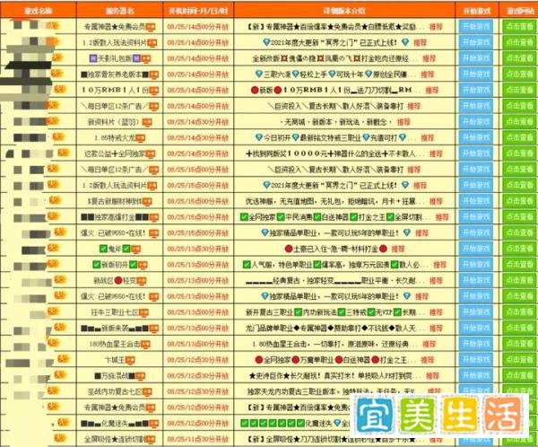 别的传奇游戏还在拉人头,这家公司已经收加盟费了
