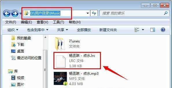 QQ音乐怎么下载歌词
