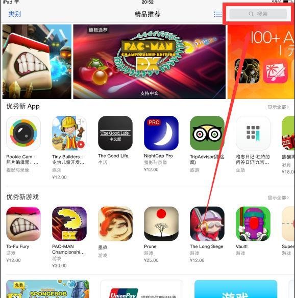 ipad怎么下载iPhone软件