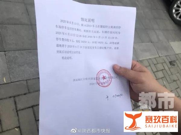 停车3小时，收费近2万！保安一句话惊呆所有人…