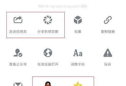 公众号后台的“分享转发”包括啥？