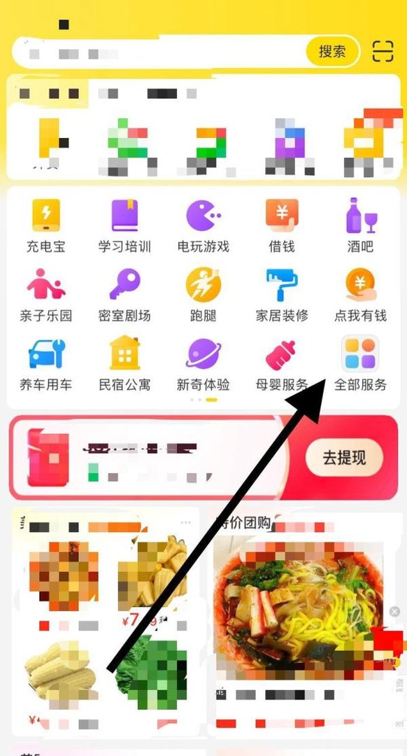 怎么在美团里找到特价团购呢?