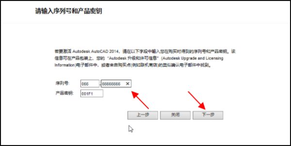 cad激活码是多少?