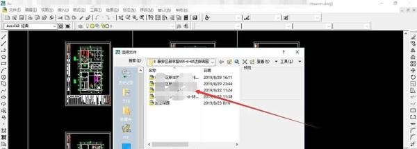 cad图形文件无效怎么办