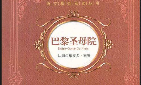 世界名著排行榜前十名