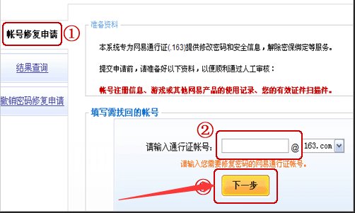 手机将军令(手机)丢失了怎么办？