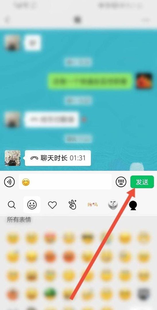 微信开心表情是哪个