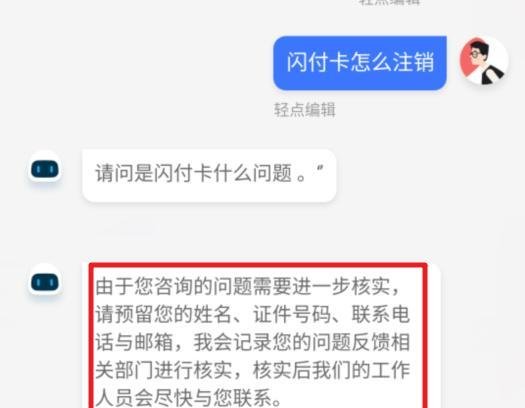 百度闪付卡怎么注销