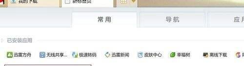 迅雷会员特权如何使用？