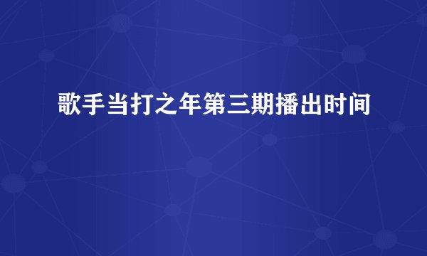 花圈打一正确生肖