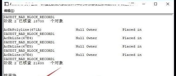 cad图形文件无效怎么办