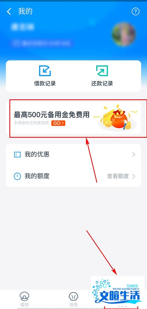 支付宝备用金在哪里？