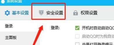 电脑版qq怎么修改密码