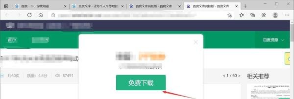 电脑怎么下载word文档