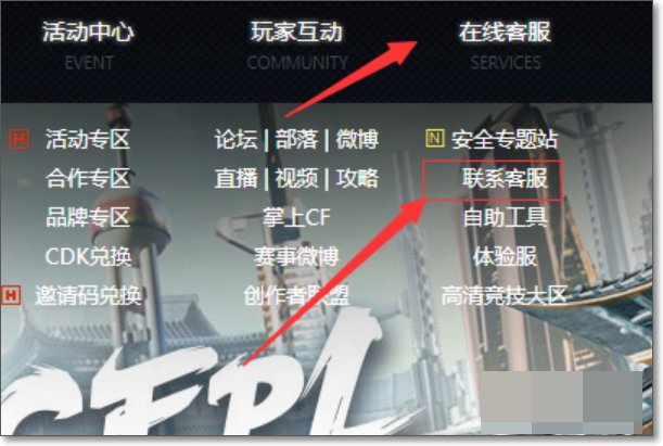 穿越火线防沉迷没未满18岁怎么修改