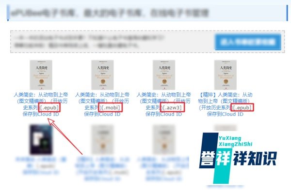 epubee怎么下载书