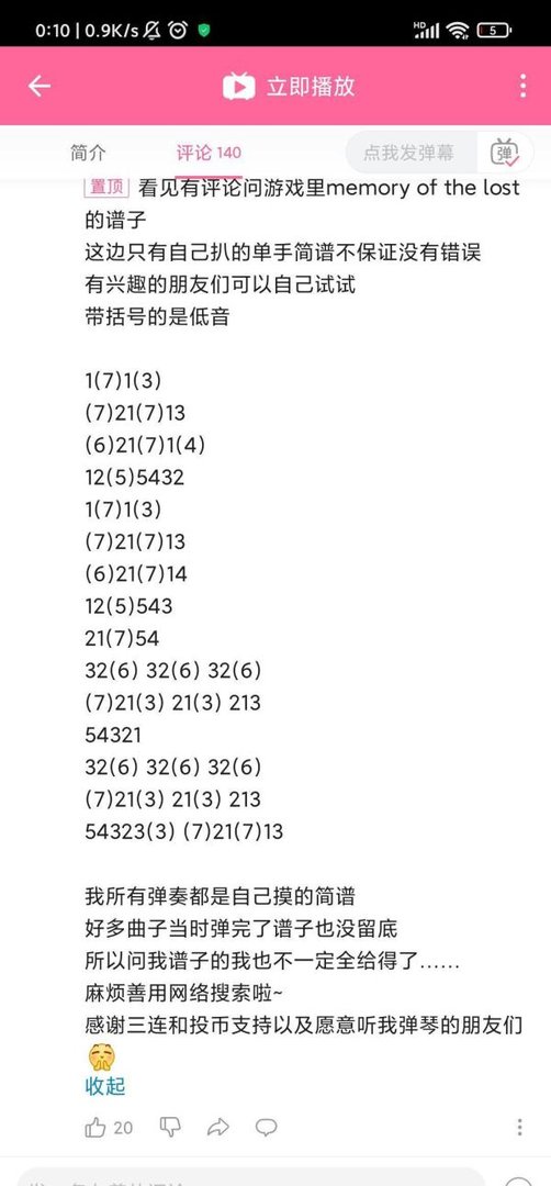 半音阶口琴调音位【12孔附部分简谱索引】