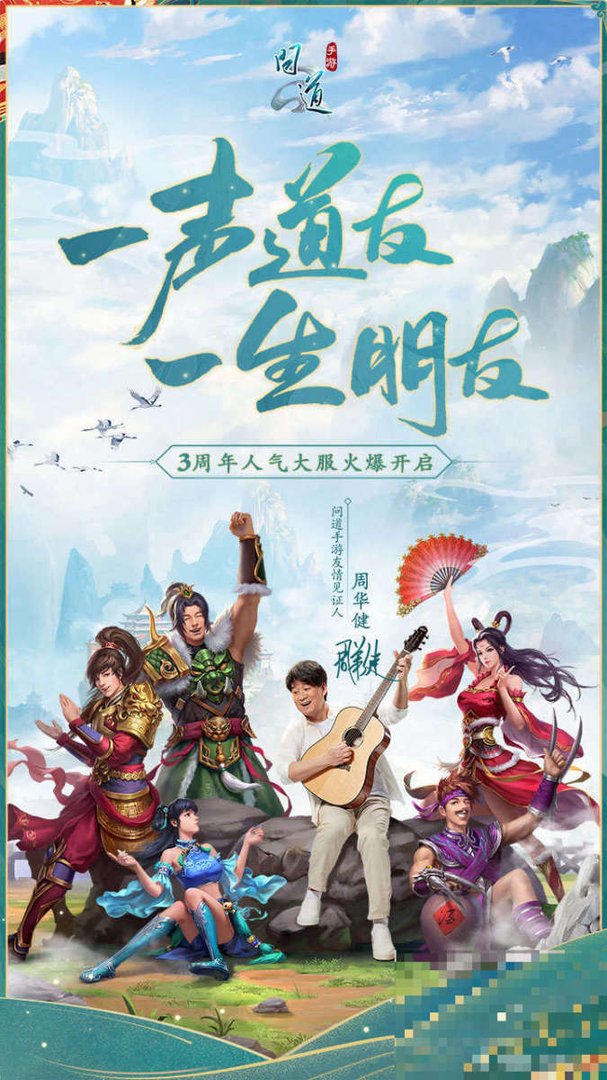 问道手游怎么注册
