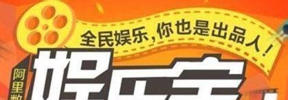 娱乐宝和余额宝的差别,认清娱乐宝