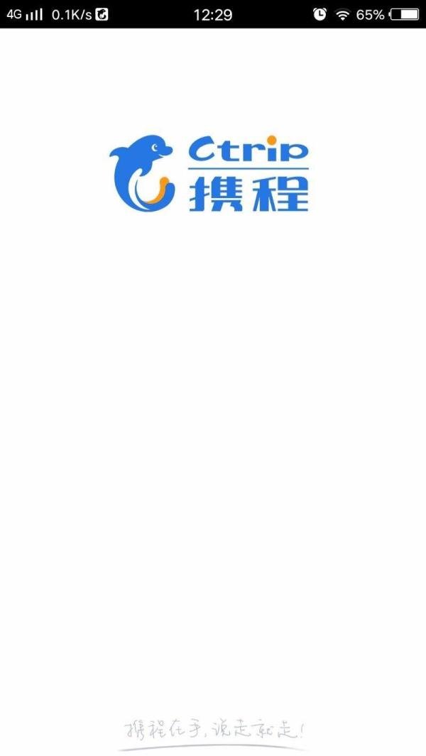 携程网订的机票如何改签及退票？