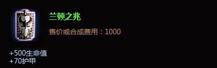 迷失之牙出装|lol迷失之牙上单出装顺序