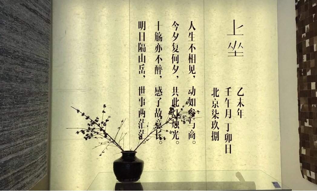 人生不相见动如参与商中的参与商指的是