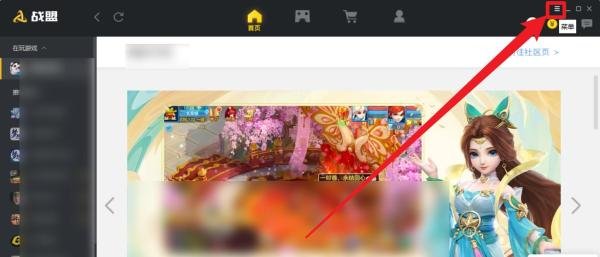 多益战盟如何设置自动登录多益通行证