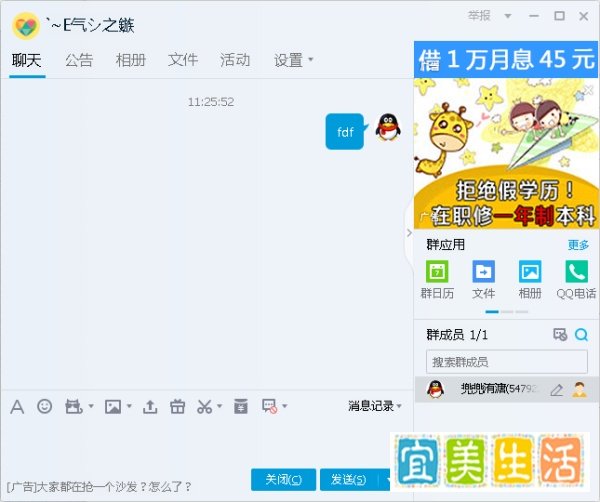 新版QQ怎么自己加自己为好友？