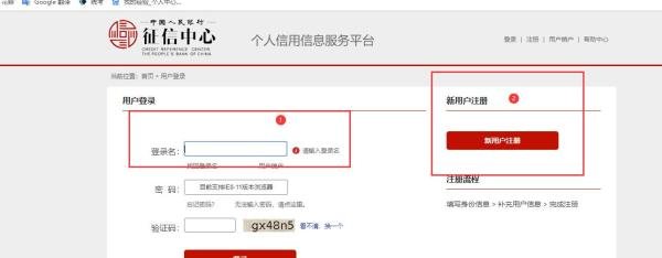 买房征信怎么查