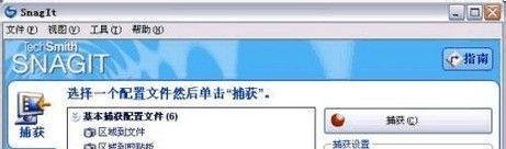 屏幕截取,教你十种“屏幕图文”抓取方法(图)