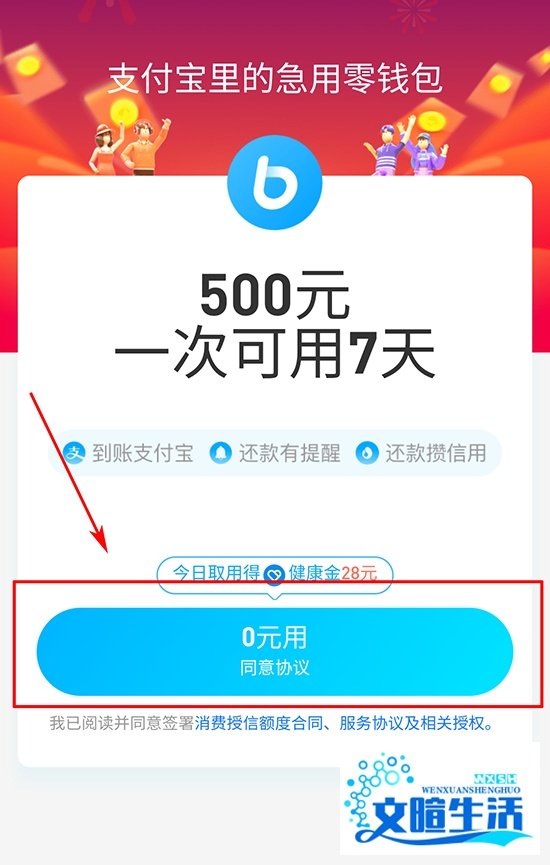 支付宝备用金在哪里？