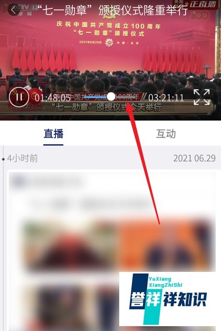 七一勋章颁授仪式直播回放在哪看