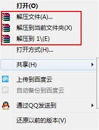 winRAR是什么东西啊?