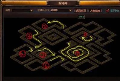 传世五蛇殿怎么走啊？