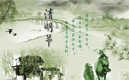 清明节的来历是什么？（20字）