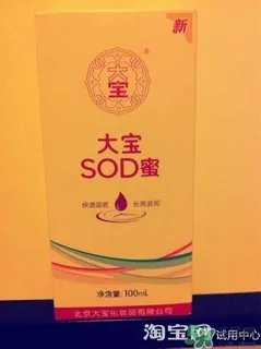 sod蜜过期可以用吗?大宝sod蜜的保质期是多久?