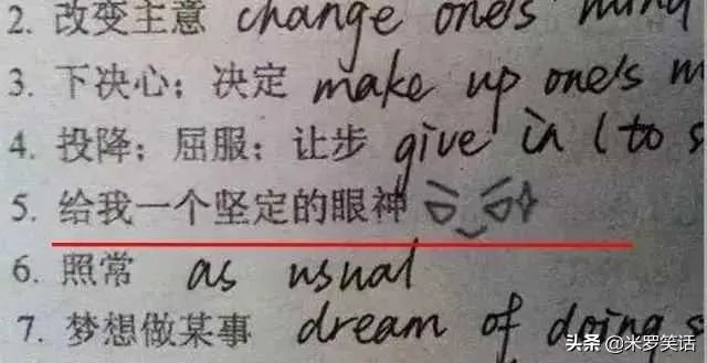搞笑试卷答案