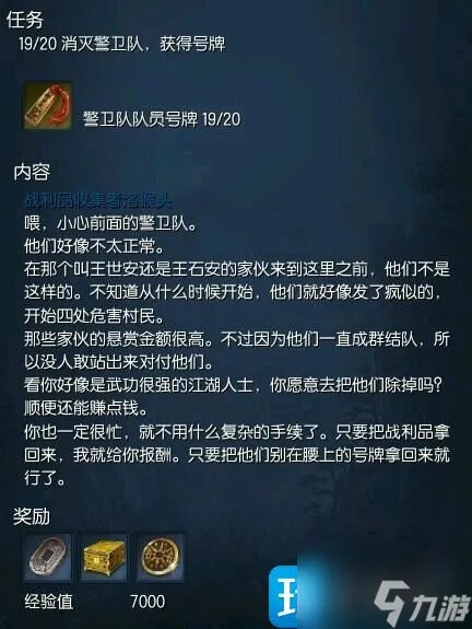 剑灵新手任务怎么过 新手任务玩法攻略