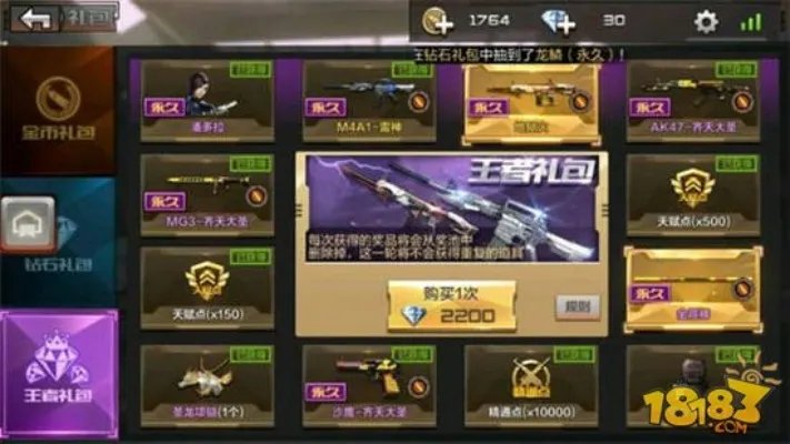 穿越火线枪战王者最新抽奖技巧分享 最快抽到永久武器！