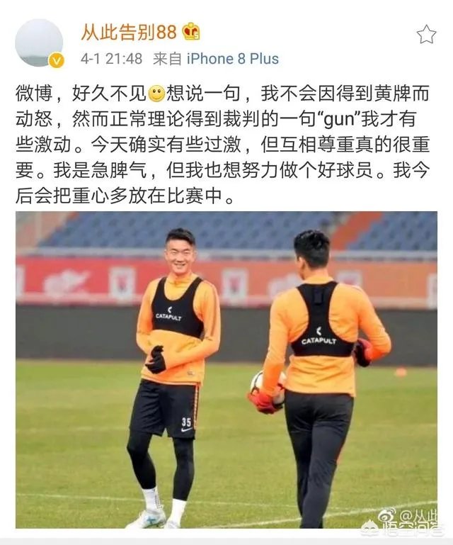 山东鲁能0:2输给贵州,戴琳在比赛中又暴怒质问裁判,大家怎么看戴琳的问题?