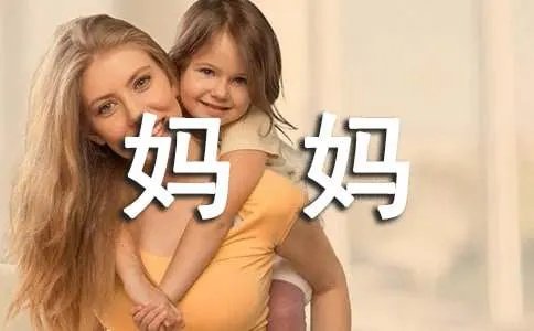妈妈的爱的作文