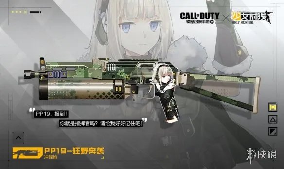 《使命召唤手游》少女前线联动皮肤怎么获得 少女前线联动皮肤获取途径