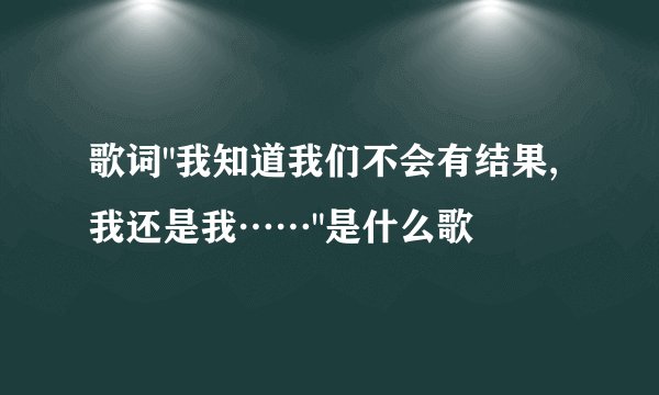 歌词