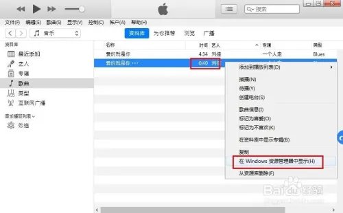 用itunes制作手机铃声详细教程