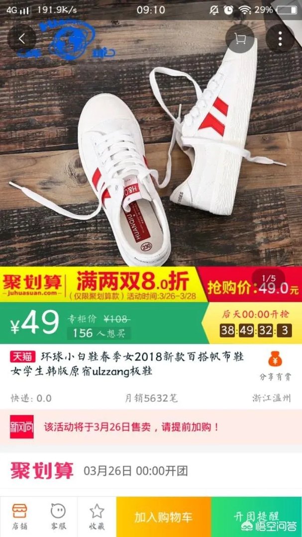 淘宝上,哪家的女式运动鞋比较好?