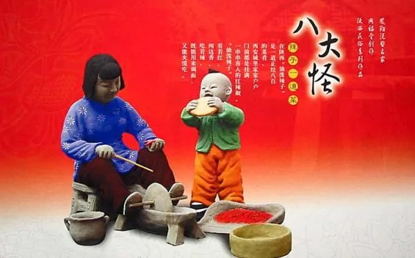 陕西八大怪分别是什么？