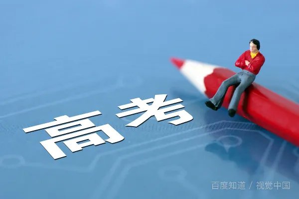 安徽高考志愿录取结果查询？