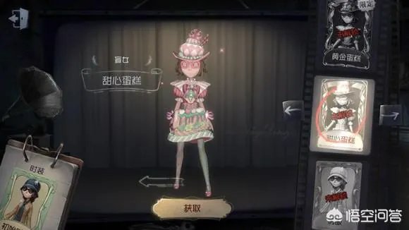 第五人格有紫皮卡了,想要:神圣之辉,笼中之蝶,黑天鹅之羽,甜心蛋糕,哪个更好一点?